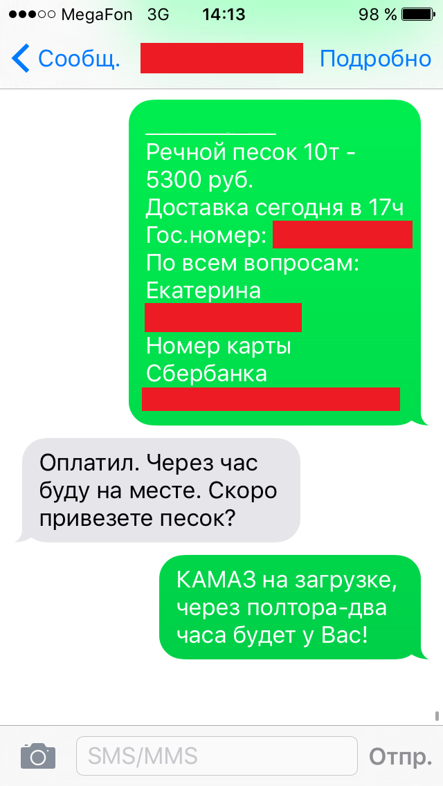Купить песок в Барнауле