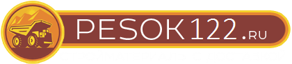 Песок, щебень в Барнауле